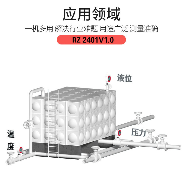 無線遠傳壓力變送器