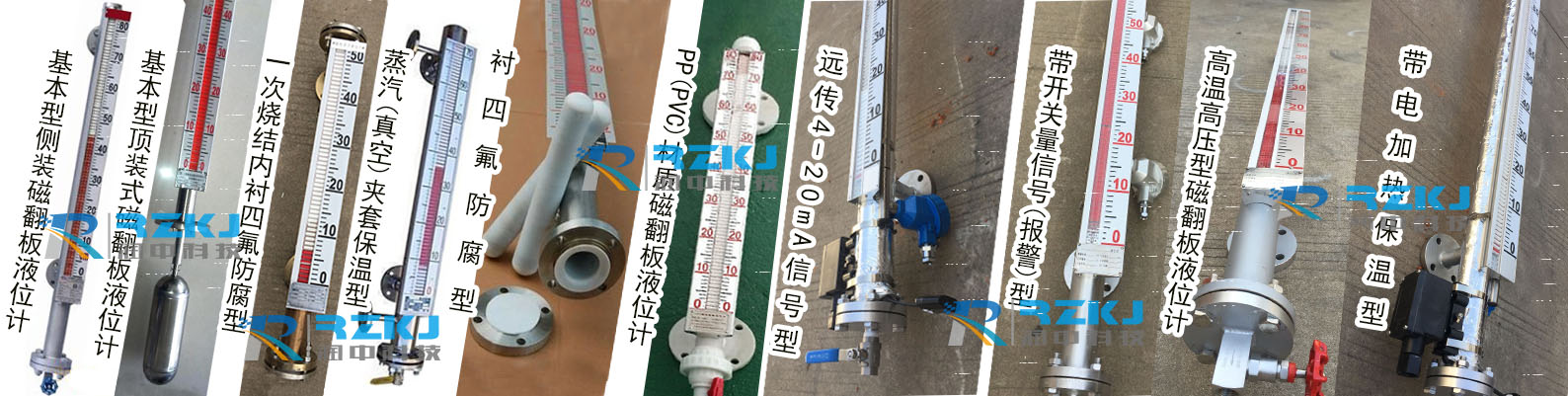 磁翻闆液位分類