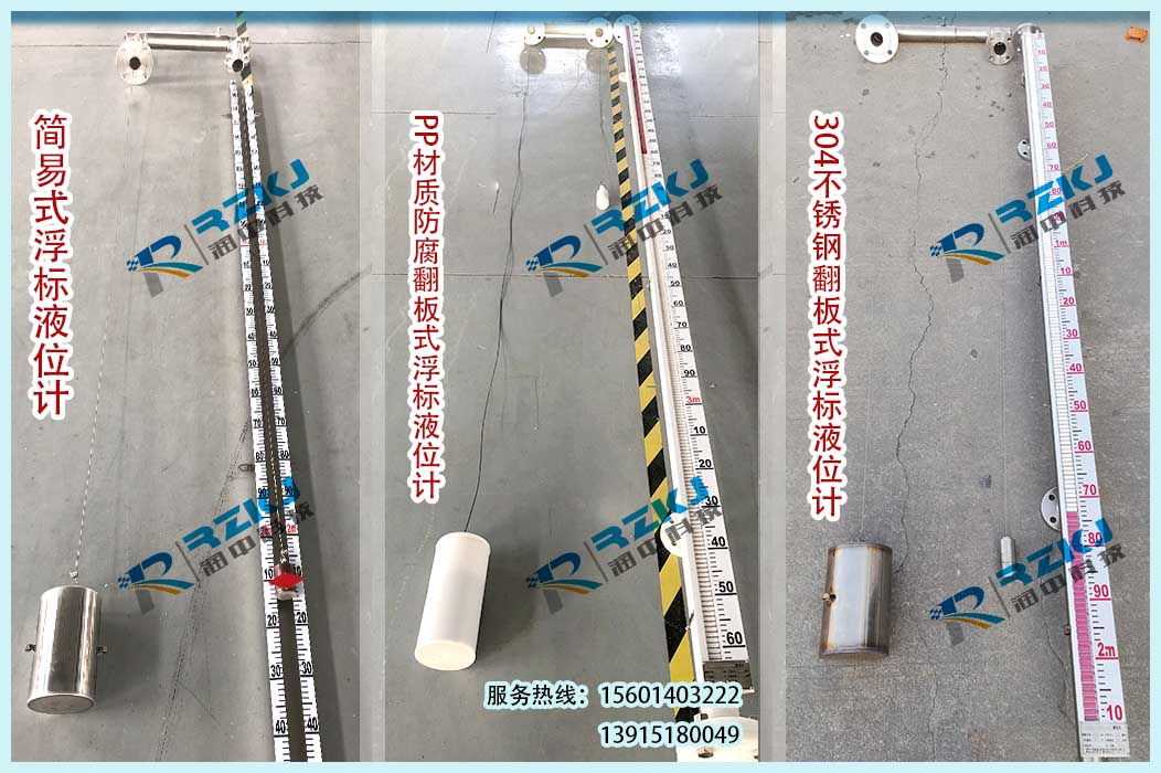 浮标液位計