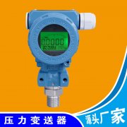 在稠油熱采平台中如何對壓力變送器選型及安裝的研究